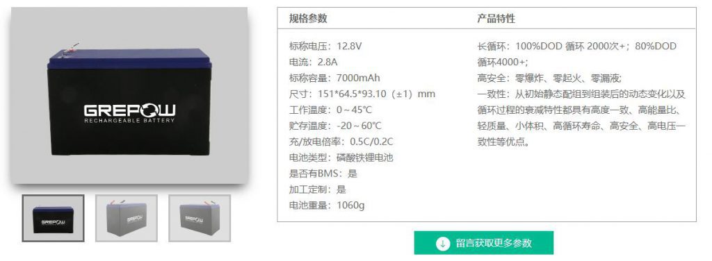 88038威尼斯铅酸替换电池