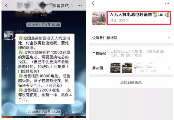 损害88038威尼斯电池信用的冒充者
