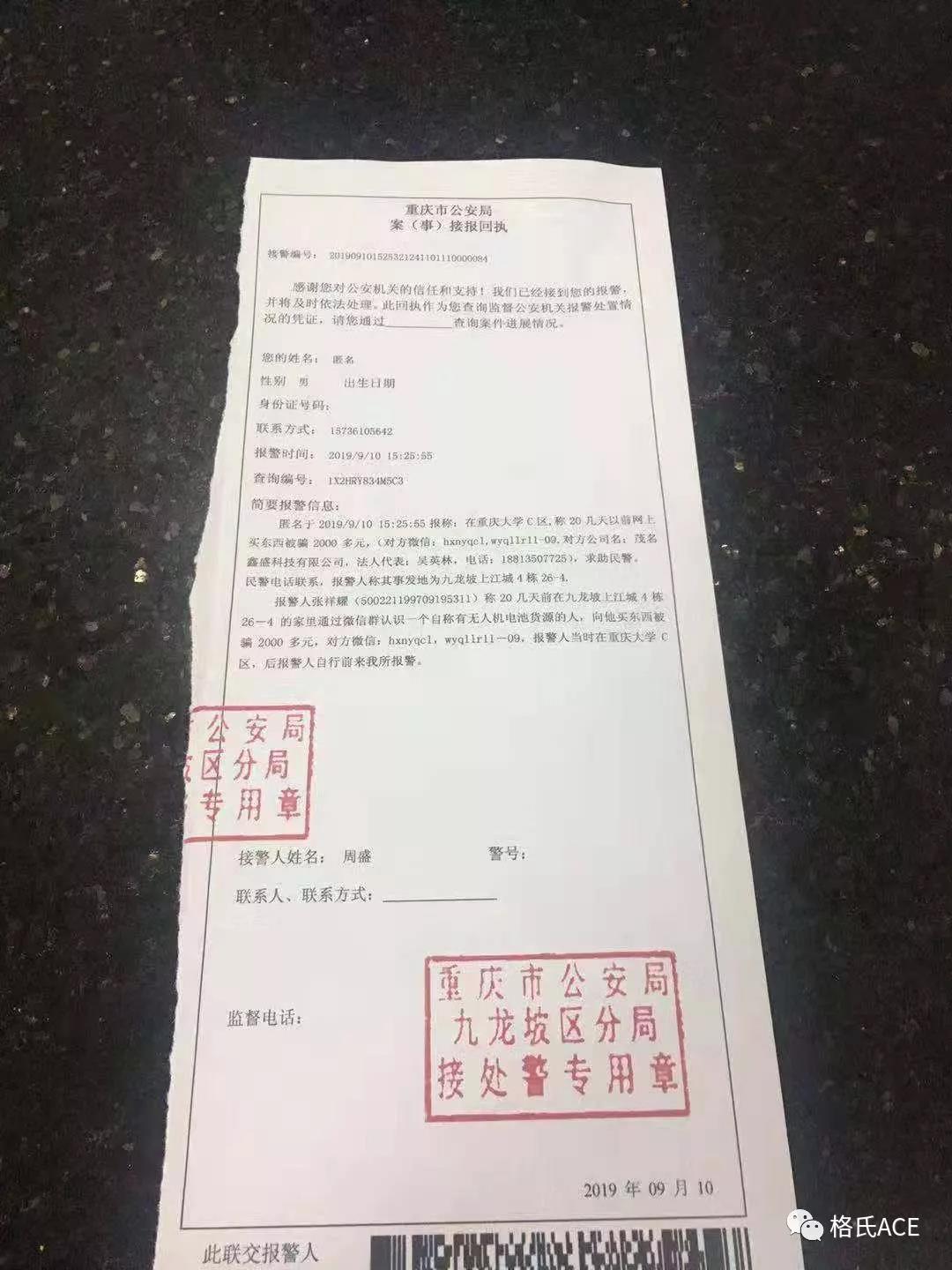 88038威尼斯电池维权