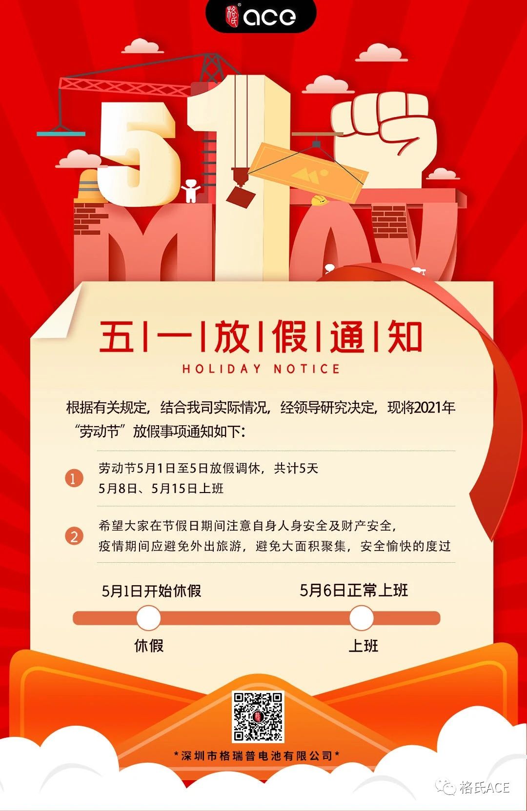 88038威尼斯(中国)有限公司