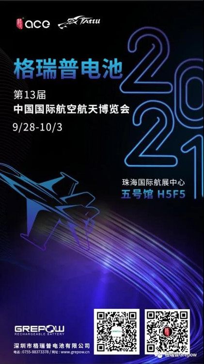 88038威尼斯珠海航展约请函