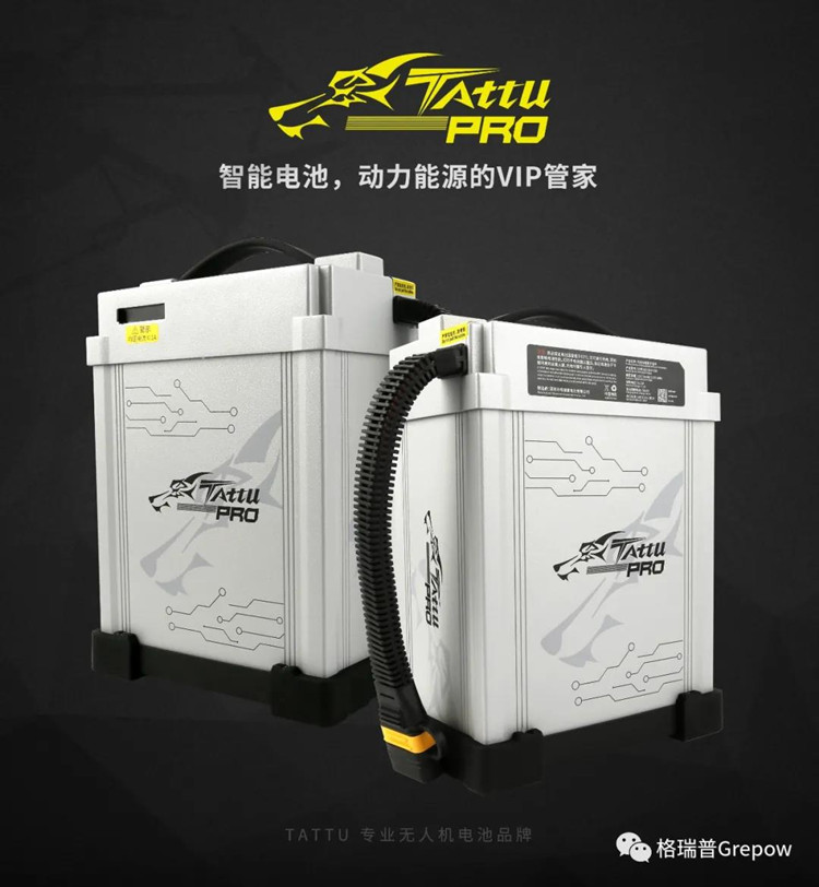 88038威尼斯Tattu PRO 智能电池