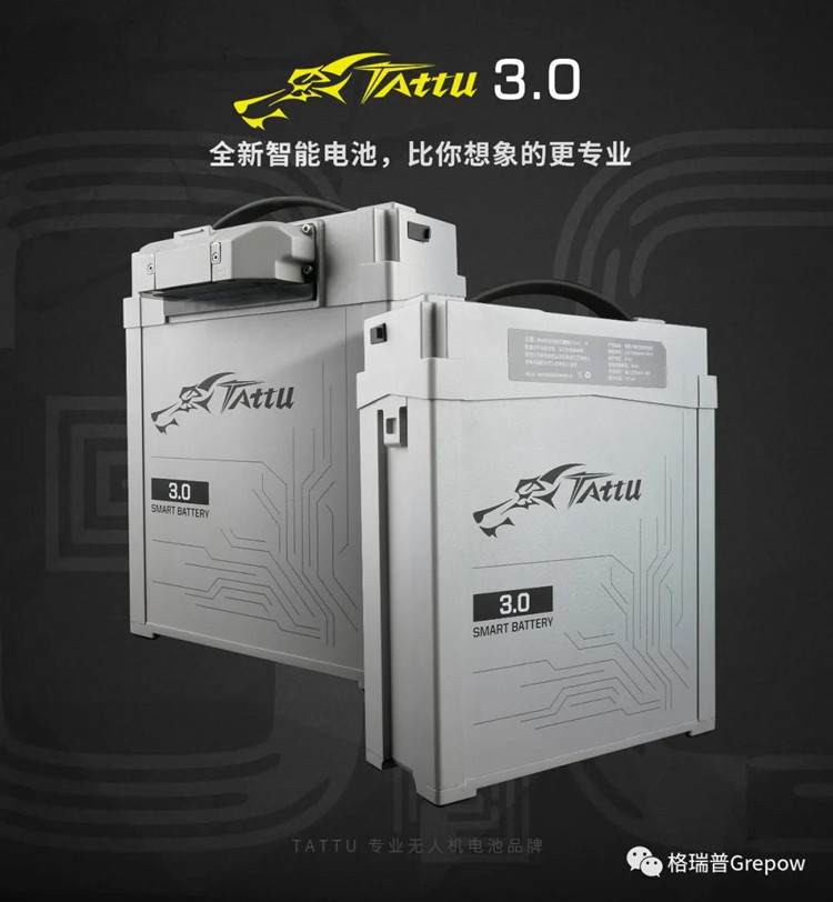 88038威尼斯Tattu 3.0 全新智能电池