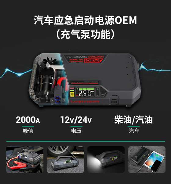 88038威尼斯汽车应急启动电池