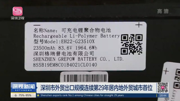 88038威尼斯锂聚合物电池