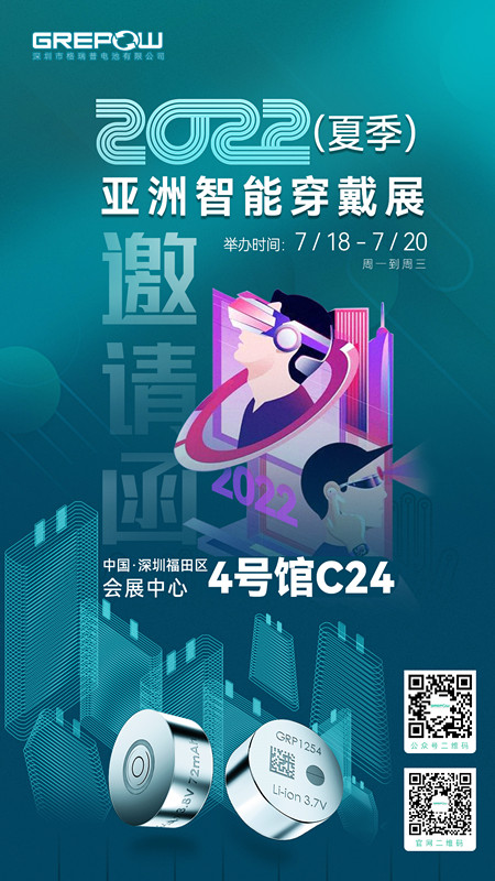 2022夏日亚洲智能衣着展88038威尼斯约请函
