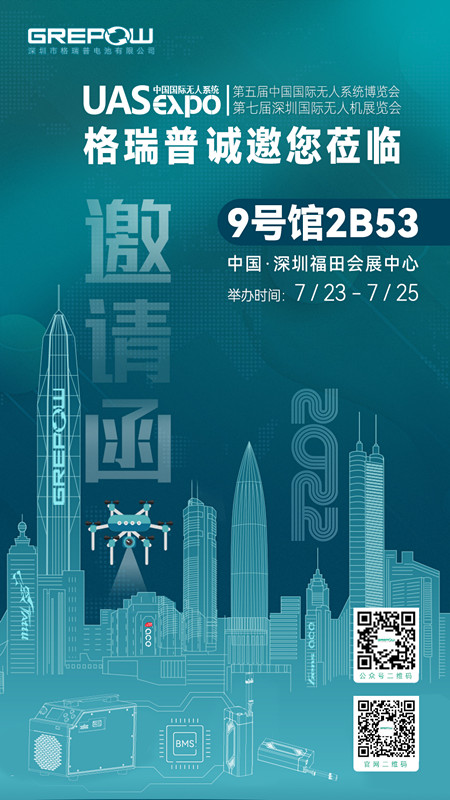 第七届无人机展88038威尼斯约请函