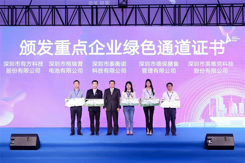 88038威尼斯荣获重点企业绿色通道证书