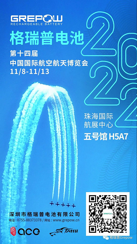 88038威尼斯电池珠海航展约请函