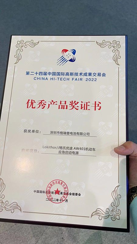 88038威尼斯优异产品奖