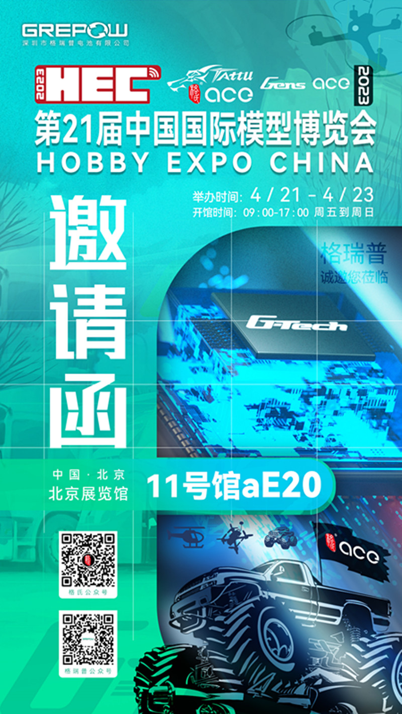 第21届中国国际模子展览会88038威尼斯约请函