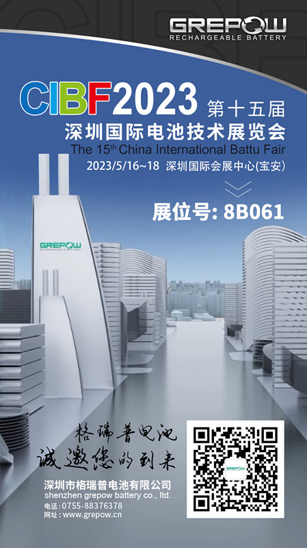 88038威尼斯CIBF电池展约请函