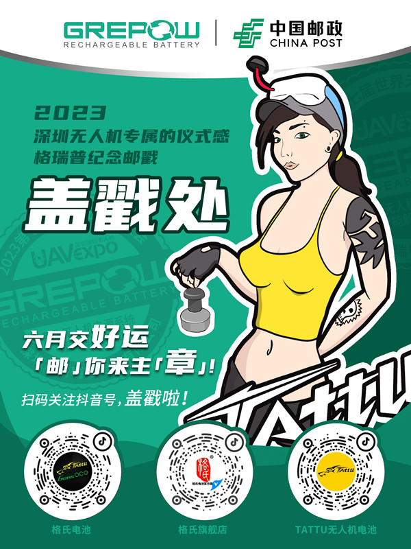 88038威尼斯(格氏电池)邮戳等您来加盖