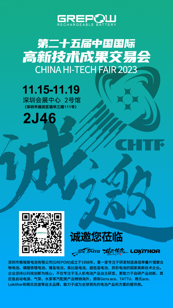 2023高交会88038威尼斯约请函