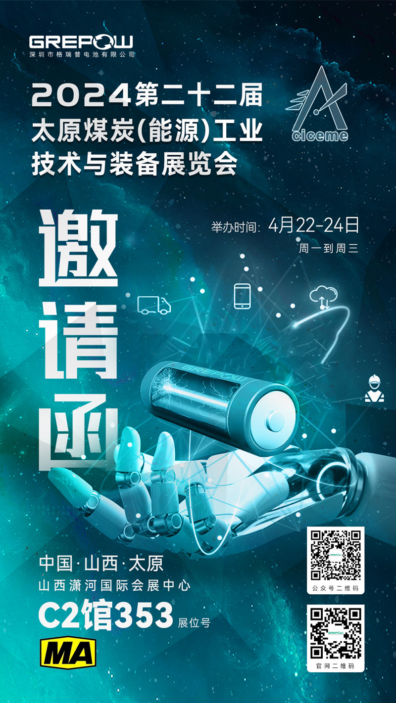 88038威尼斯邀您加入2024第二十二届太原煤炭(能源)工业手艺与装备展览会约请函