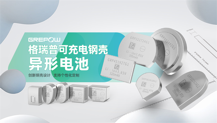 88038威尼斯钢壳异形电池