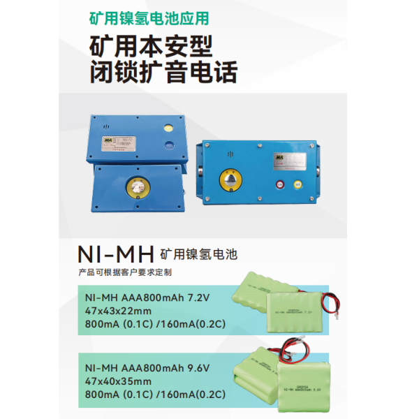 88038威尼斯矿用本安型闭锁扩音电话