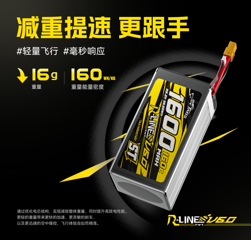 减重提速，，，，，更跟手